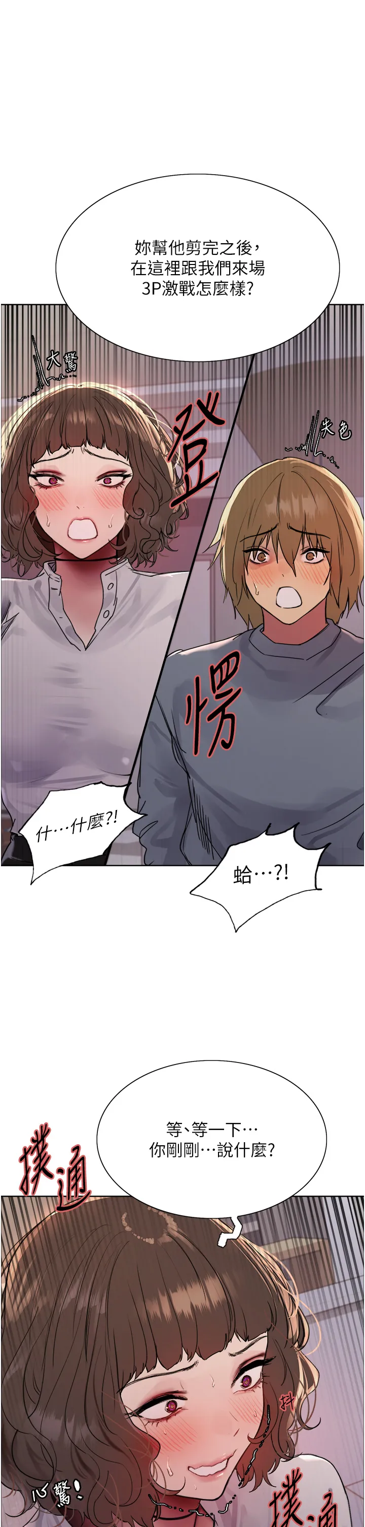 色轮眼 第2季 第17話 - 我真的不是破麻…! 第 1 页