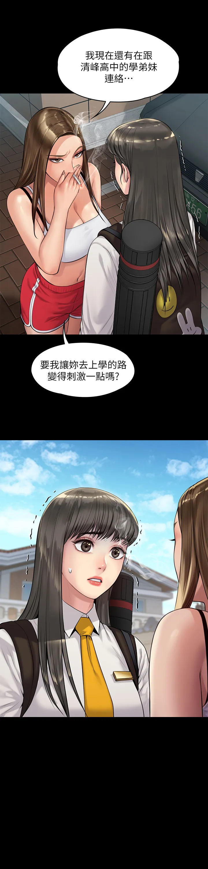 傀儡 第196話 - 出現在電視上的白賢兒 第 2 页
