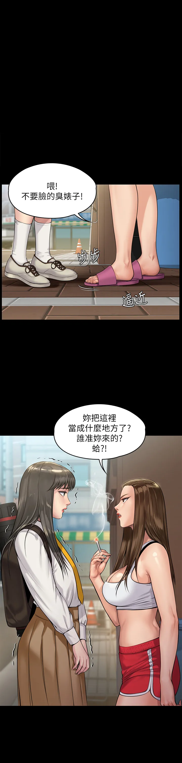 傀儡 第196話 - 出現在電視上的白賢兒 第 1 页