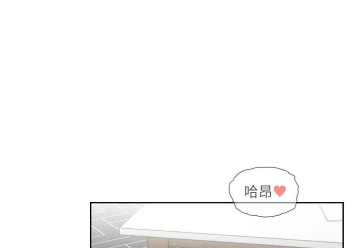 疫情下的家教生活 第91話 第 1 页