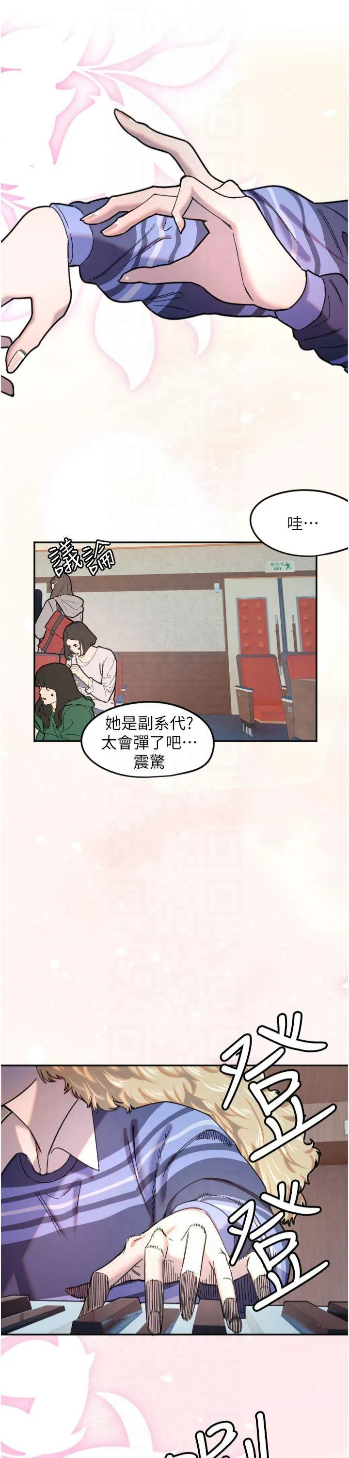 守护天使 第21話 - 約在我家見面 第 2 页