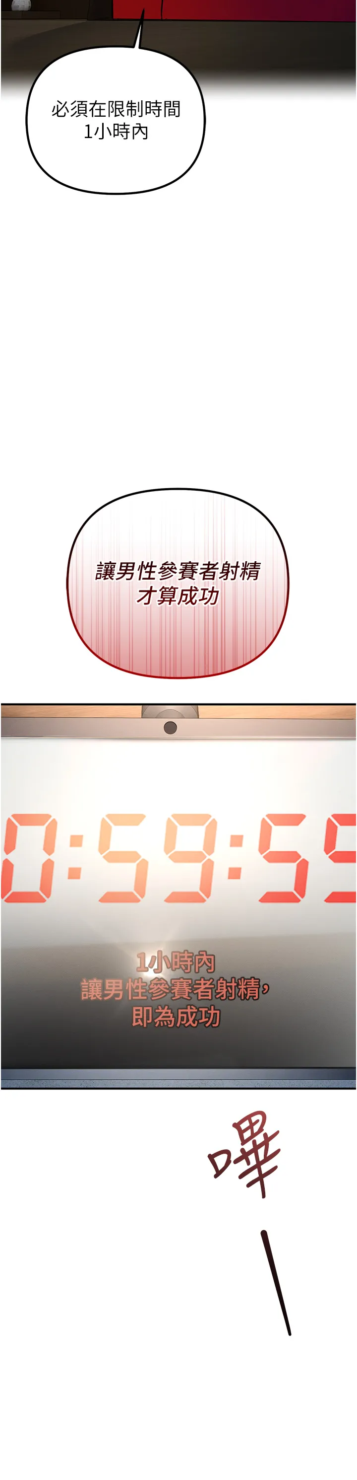贪婪游戏 第7話 - 活命的條件:幫姐夫尻槍 第 3 页