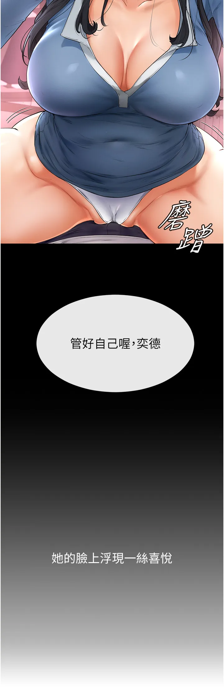 继母与继姐 第2話 - 自願當性奴的姐姐 第 41 页