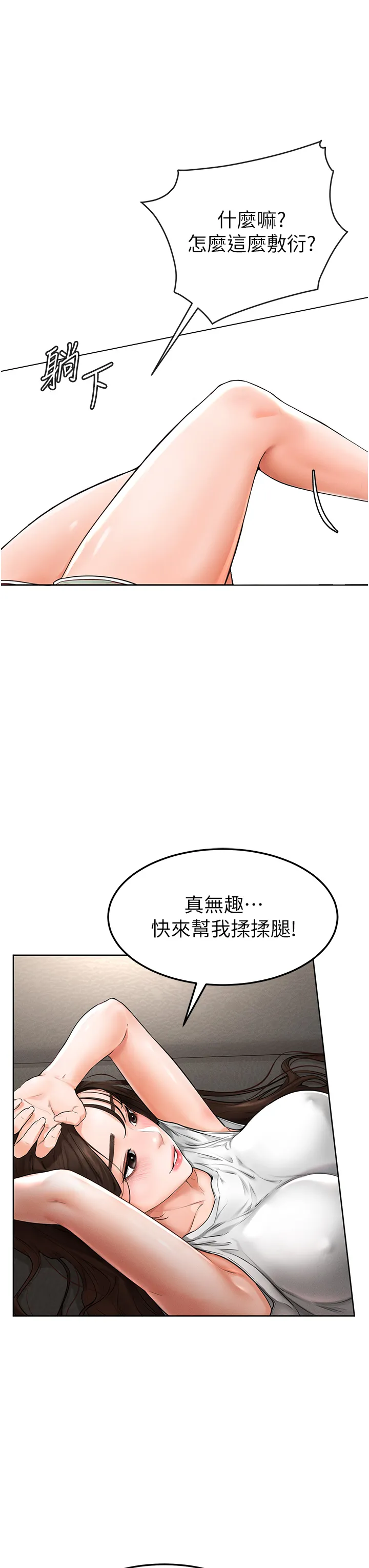 继母与继姐 第2話 - 自願當性奴的姐姐 第 44 页