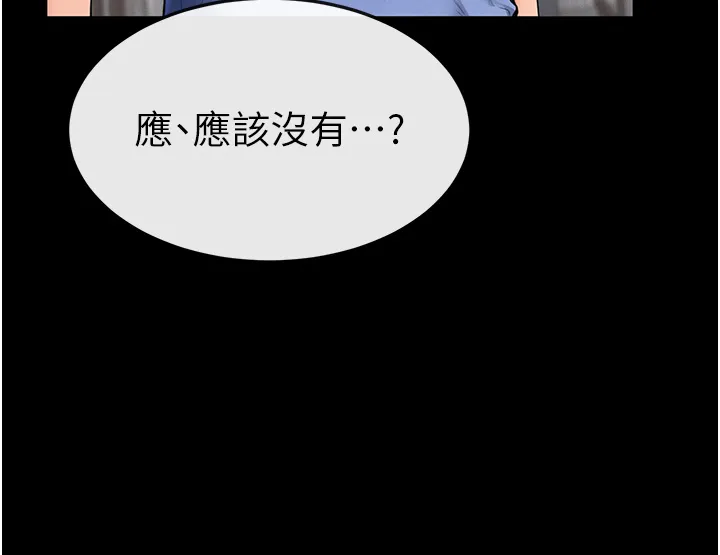 继母与继姐 第2話 - 自願當性奴的姐姐 第 33 页