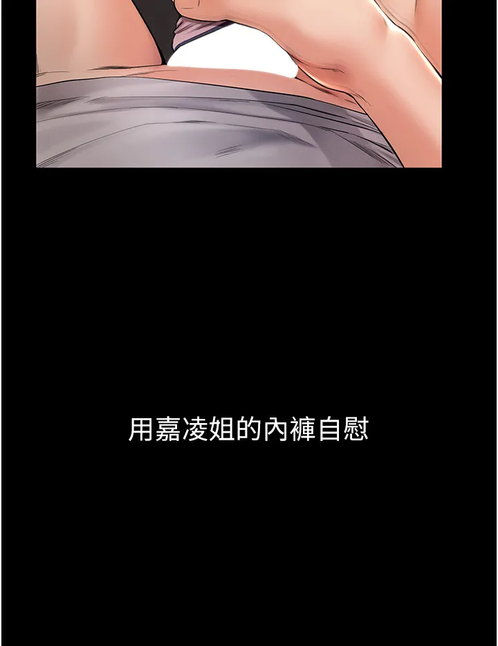 继母与继姐 第2話 - 自願當性奴的姐姐 第 21 页