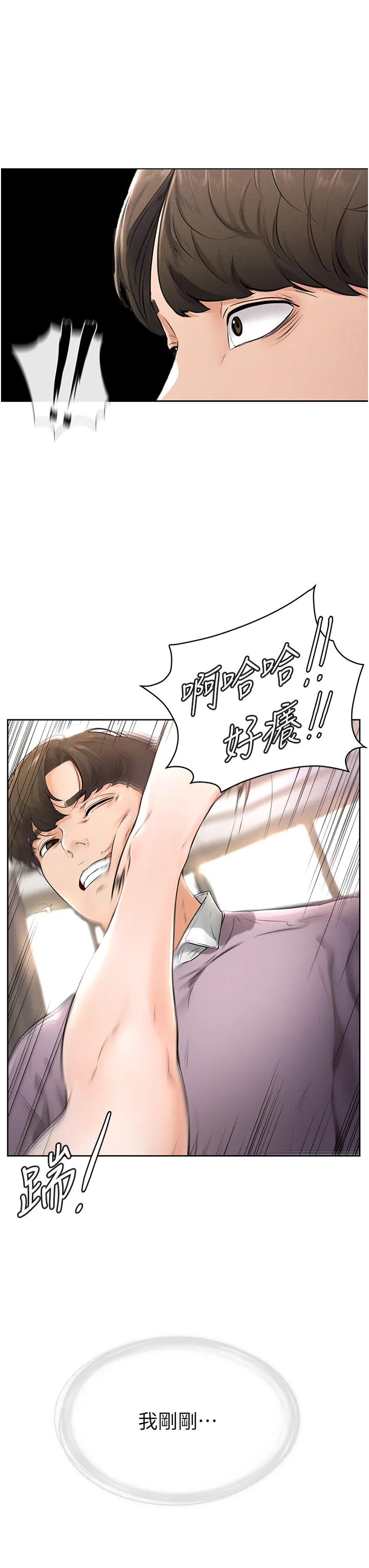 继母与继姐 第2話 - 自願當性奴的姐姐 第 52 页