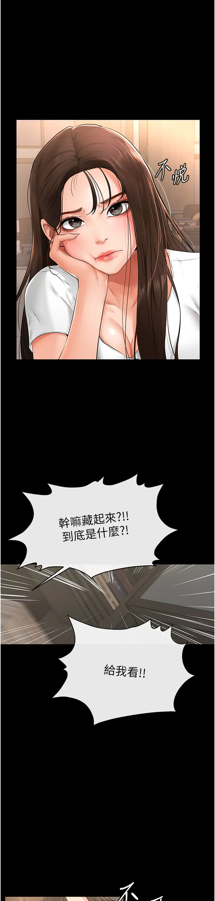继母与继姐 第2話 - 自願當性奴的姐姐 第 64 页