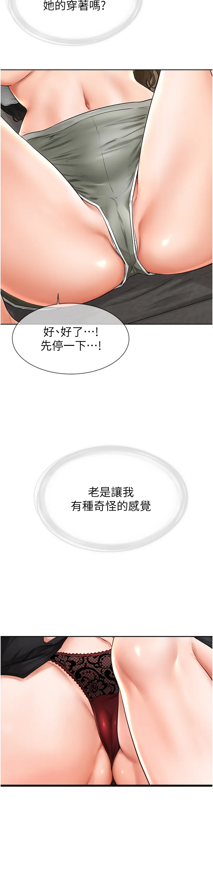 继母与继姐 第2話 - 自願當性奴的姐姐 第 51 页