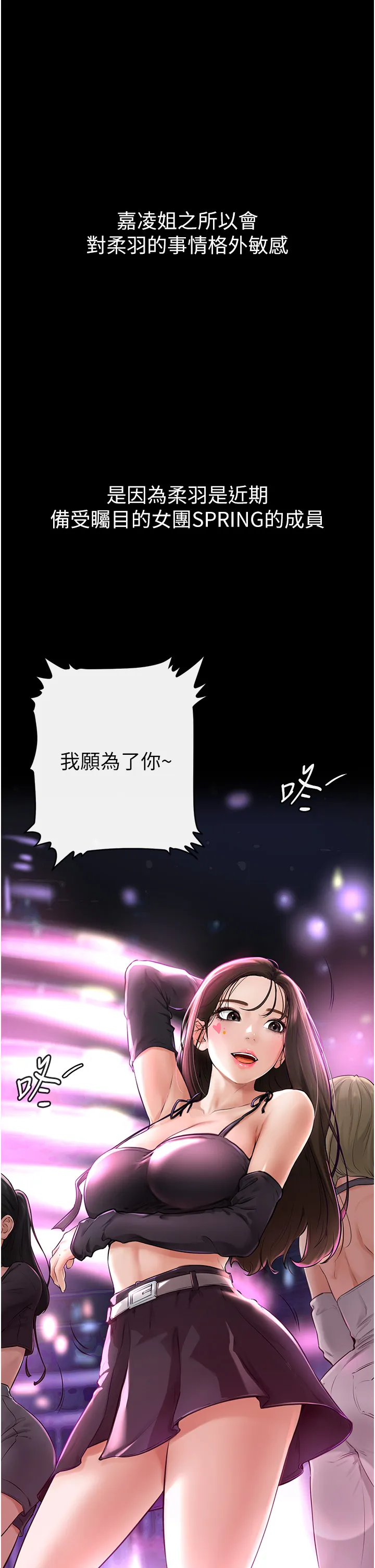 继母与继姐 第2話 - 自願當性奴的姐姐 第 12 页