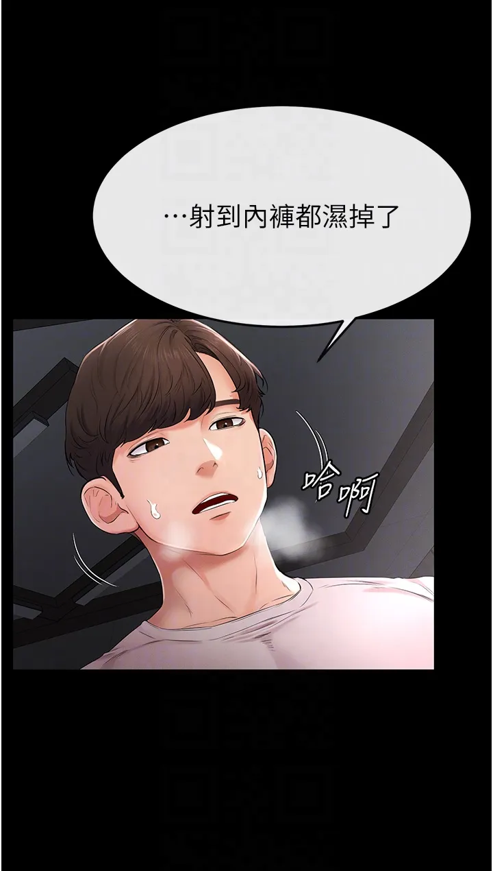 继母与继姐 第2話 - 自願當性奴的姐姐 第 28 页