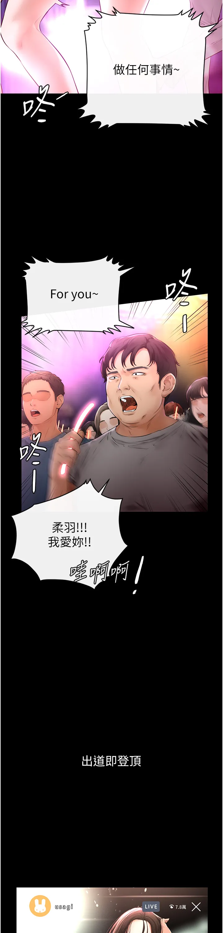继母与继姐 第2話 - 自願當性奴的姐姐 第 13 页