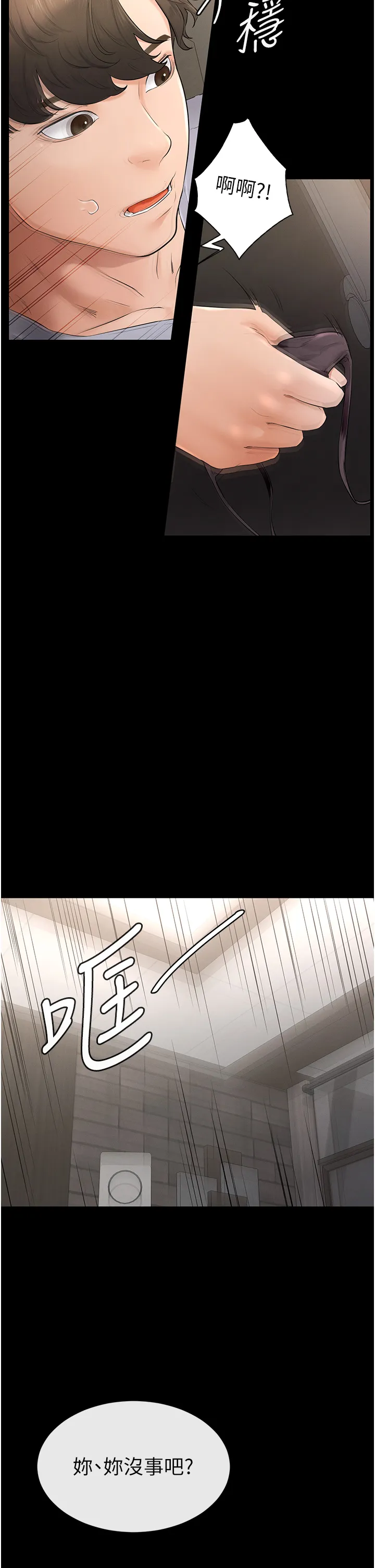 继母与继姐 第2話 - 自願當性奴的姐姐 第 65 页