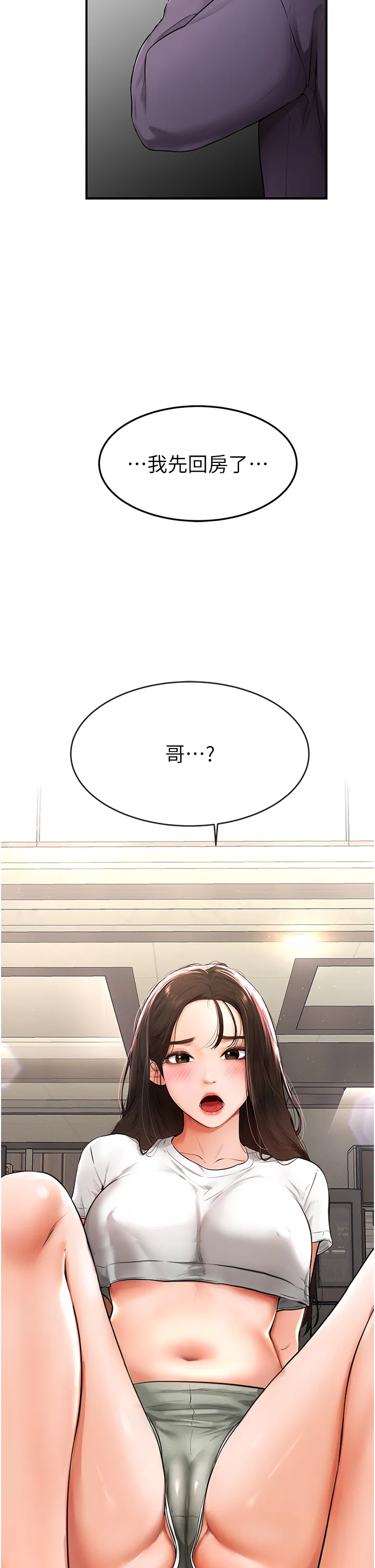 继母与继姐 第2話 - 自願當性奴的姐姐 第 54 页