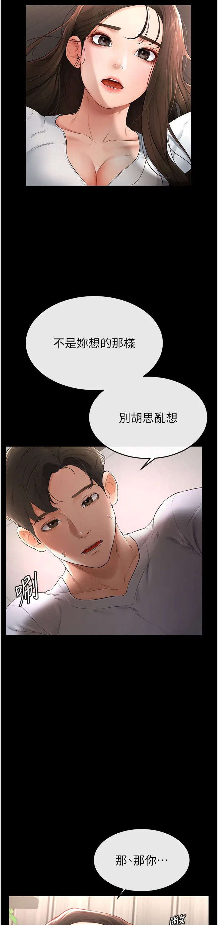 继母与继姐 第2話 - 自願當性奴的姐姐 第 66 页