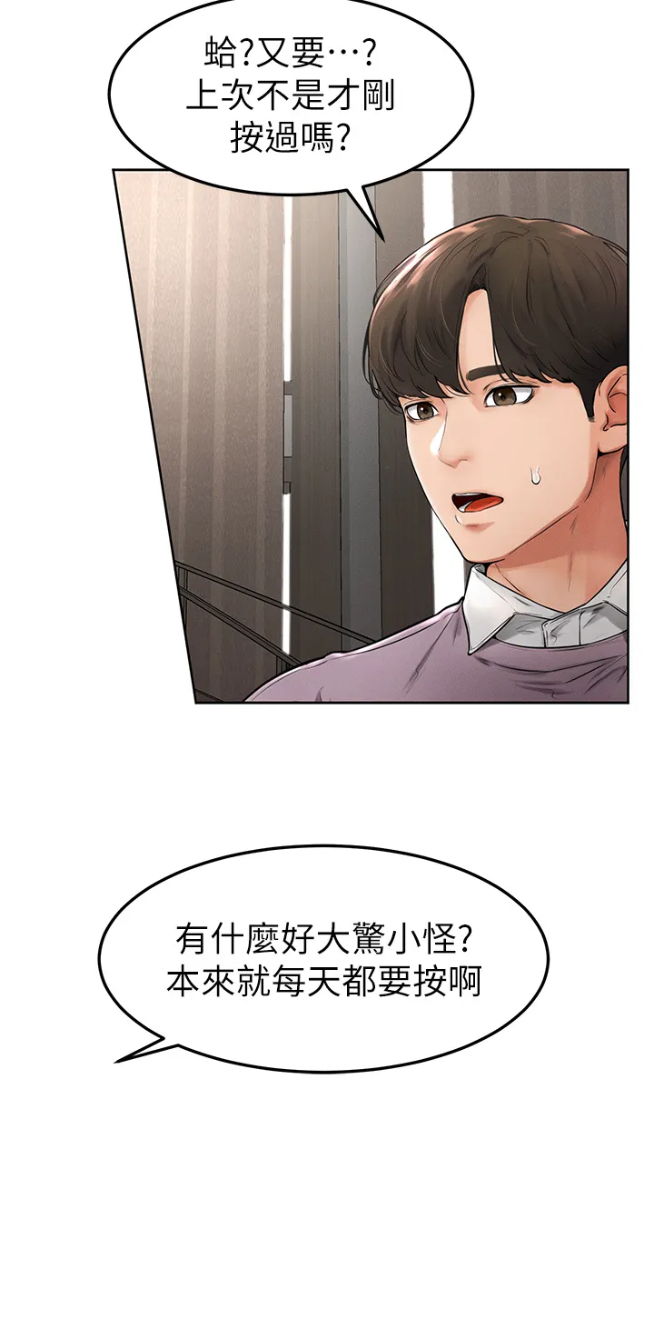 继母与继姐 第2話 - 自願當性奴的姐姐 第 45 页
