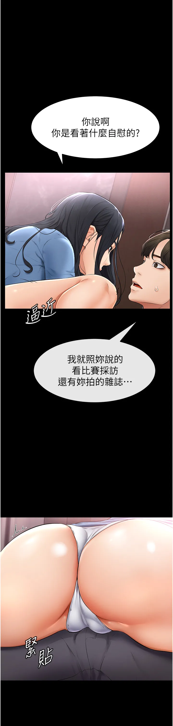 继母与继姐 第2話 - 自願當性奴的姐姐 第 39 页