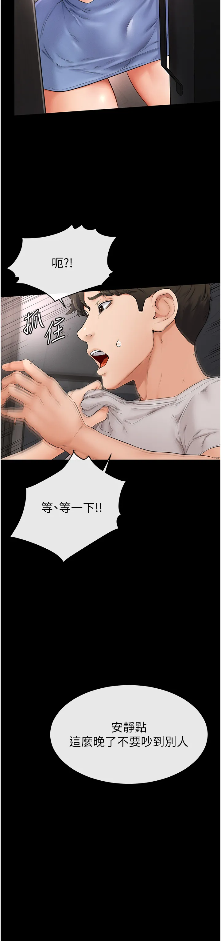 继母与继姐 第2話 - 自願當性奴的姐姐 第 31 页