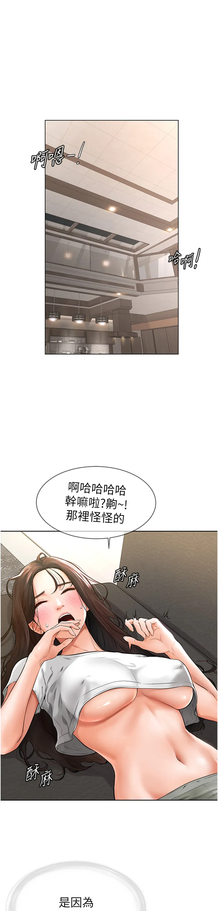 继母与继姐 第2話 - 自願當性奴的姐姐 第 50 页