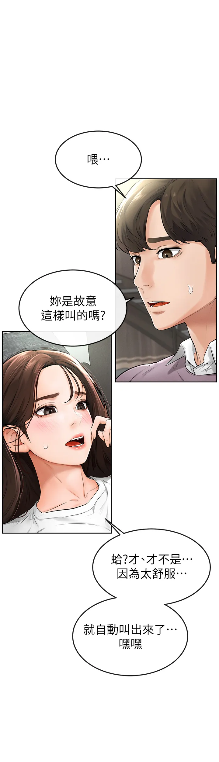 继母与继姐 第2話 - 自願當性奴的姐姐 第 49 页