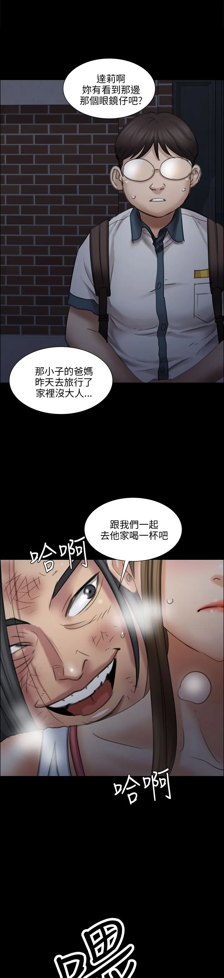 傀儡 第17话 为非作歹的少年2 第 1 页