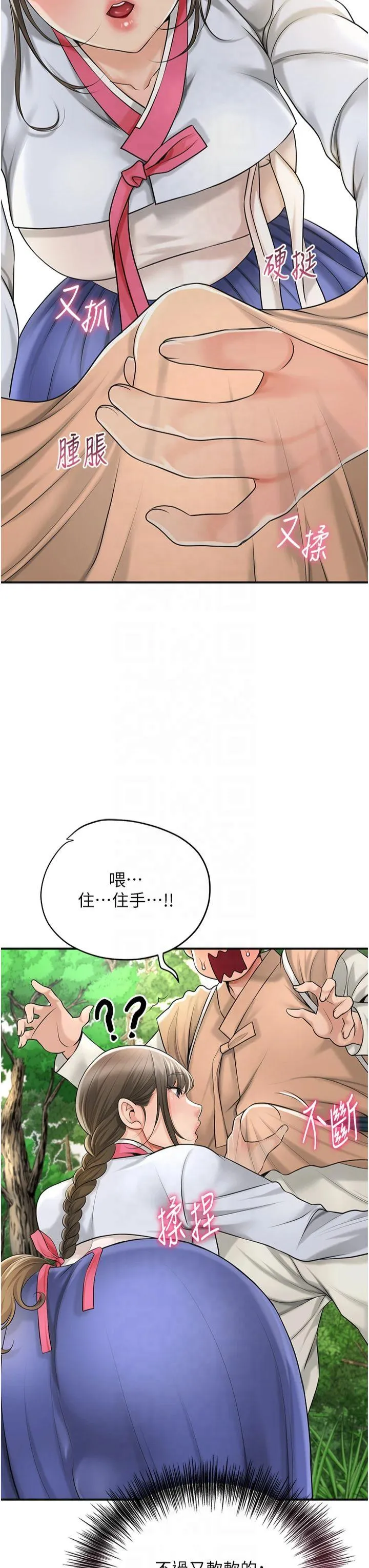 花容湿色:取花点 第38話 - 讓我看看妳的蜜穴 第 3 页