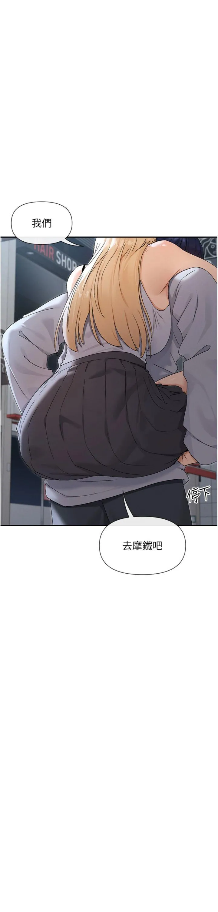 女神都在看这些? 第46話 - 教訓調皮的母狗 第 2 页