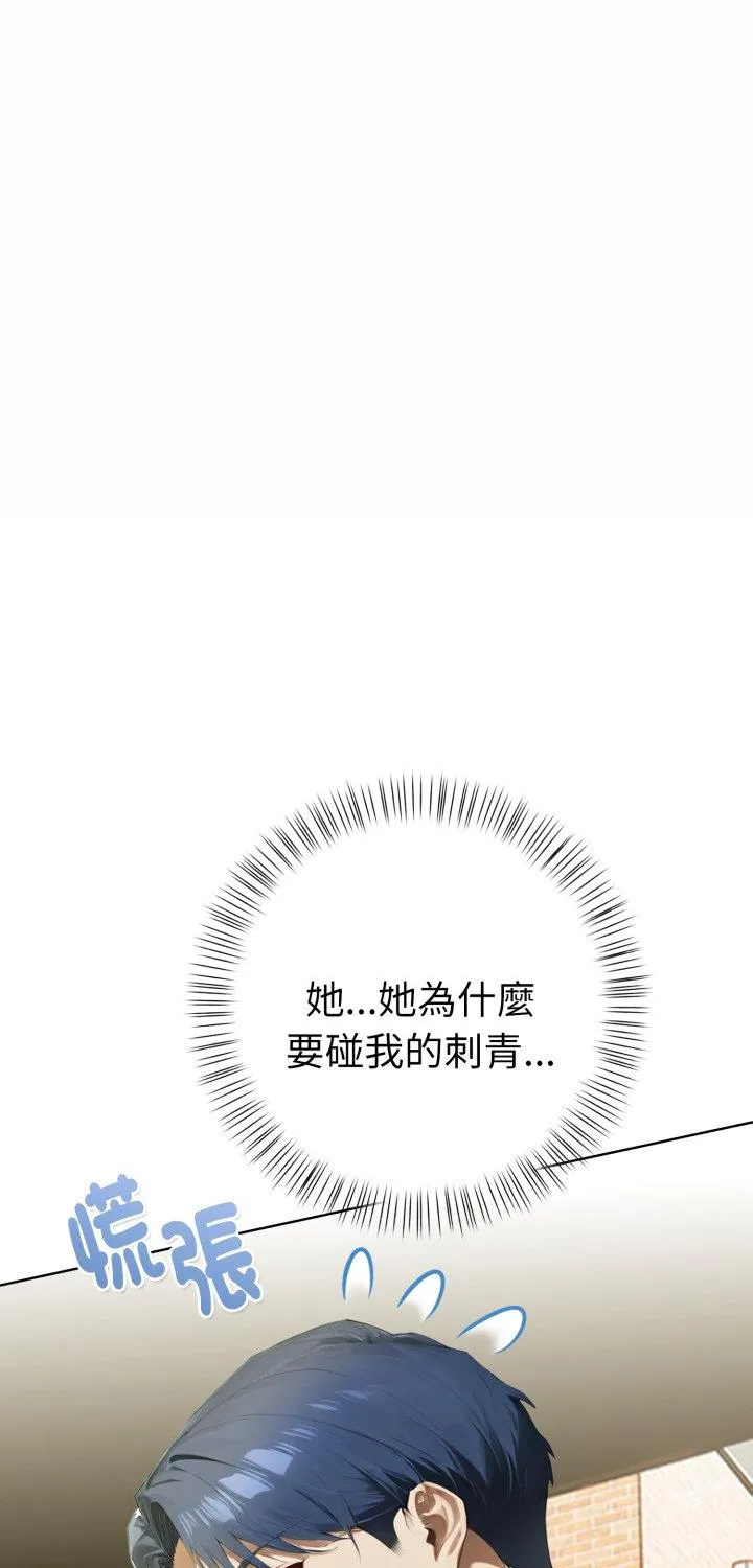 魔法刺青店 第6話 第 1 页