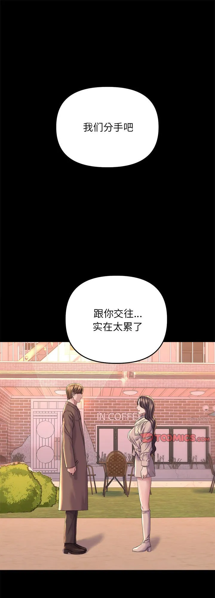 双面人 第28話 第 1 页