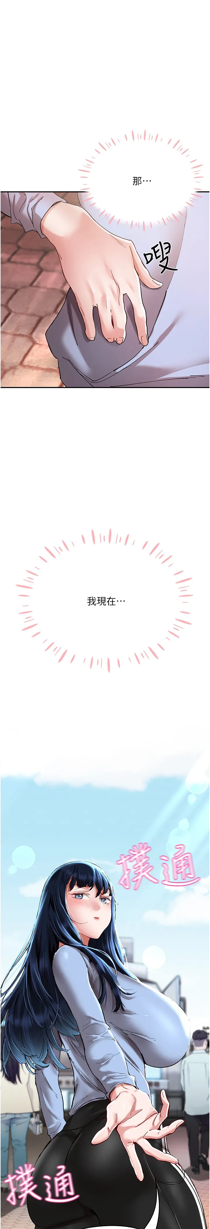 波涛汹涌的同居生活 第24話 - 在嘉惠回來前做完就好 第 1 页