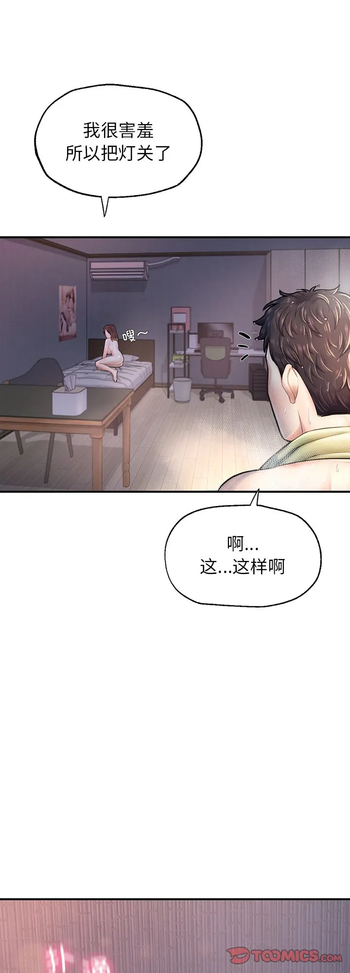 成为人上人 第5話 第 1 页
