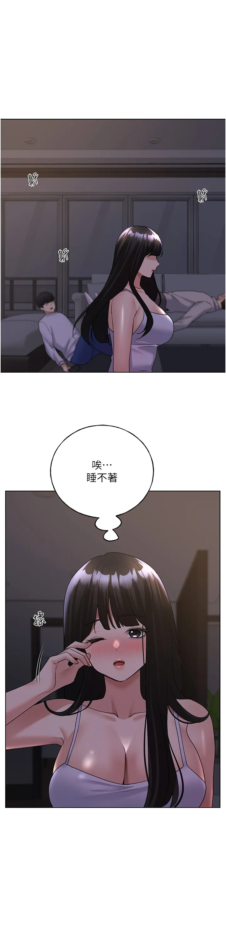 野蛮插画家 第45話 - 人家想被你填滿 第 1 页