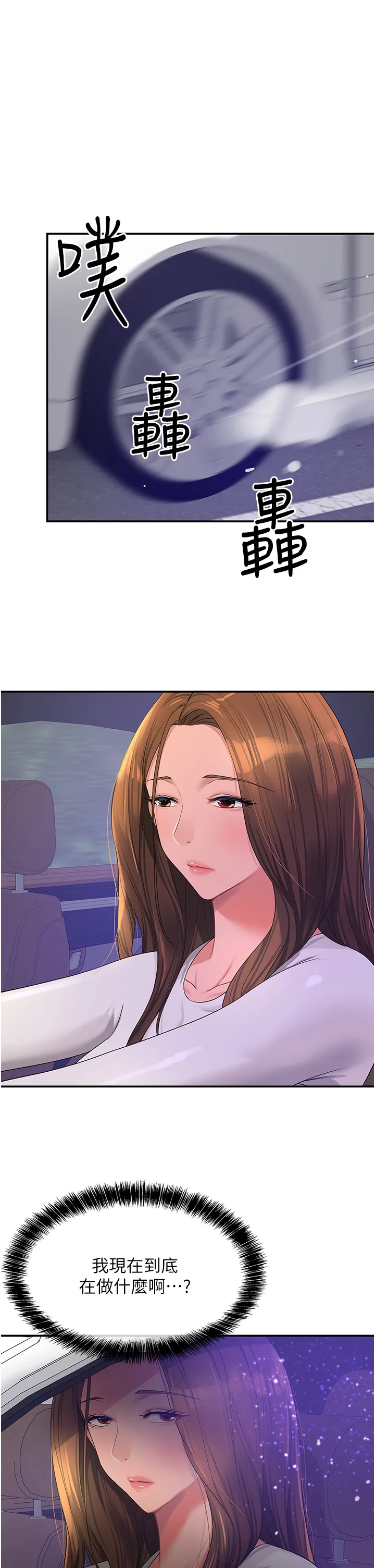 洞洞杂货店 第61話 - 滿天星辰不及妳的小穴 第 1 页