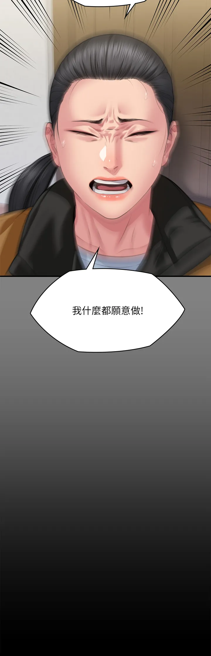 傀儡 第326話 - 我會把你從地獄裡救出來! 第 3 页