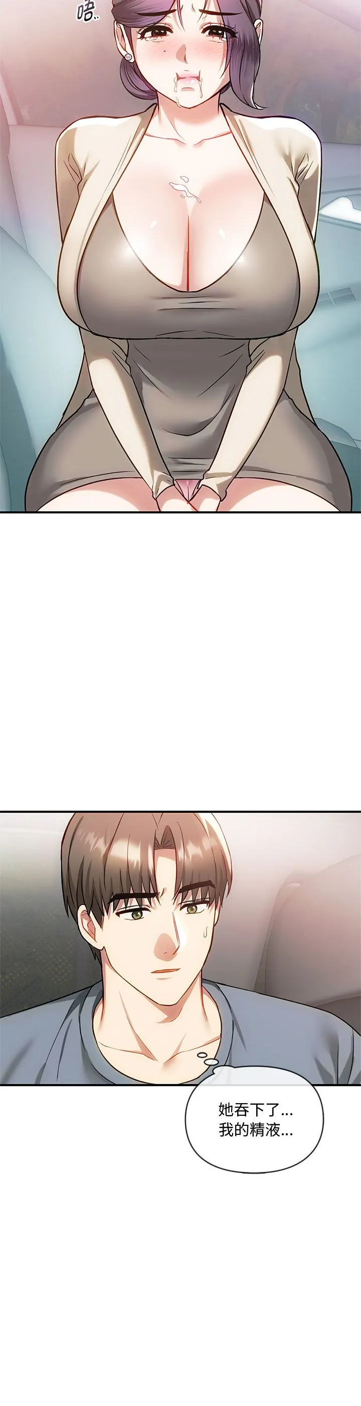 难以克制的欲望 第39話 第 2 页