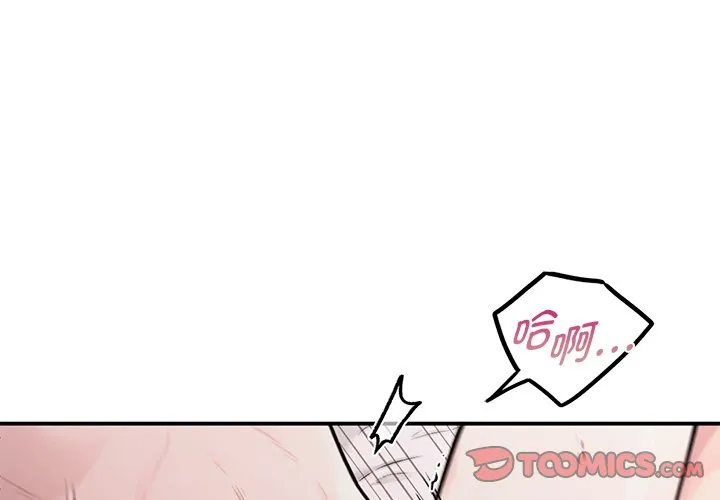 让我一见钟情的他 第6話 第 3 页