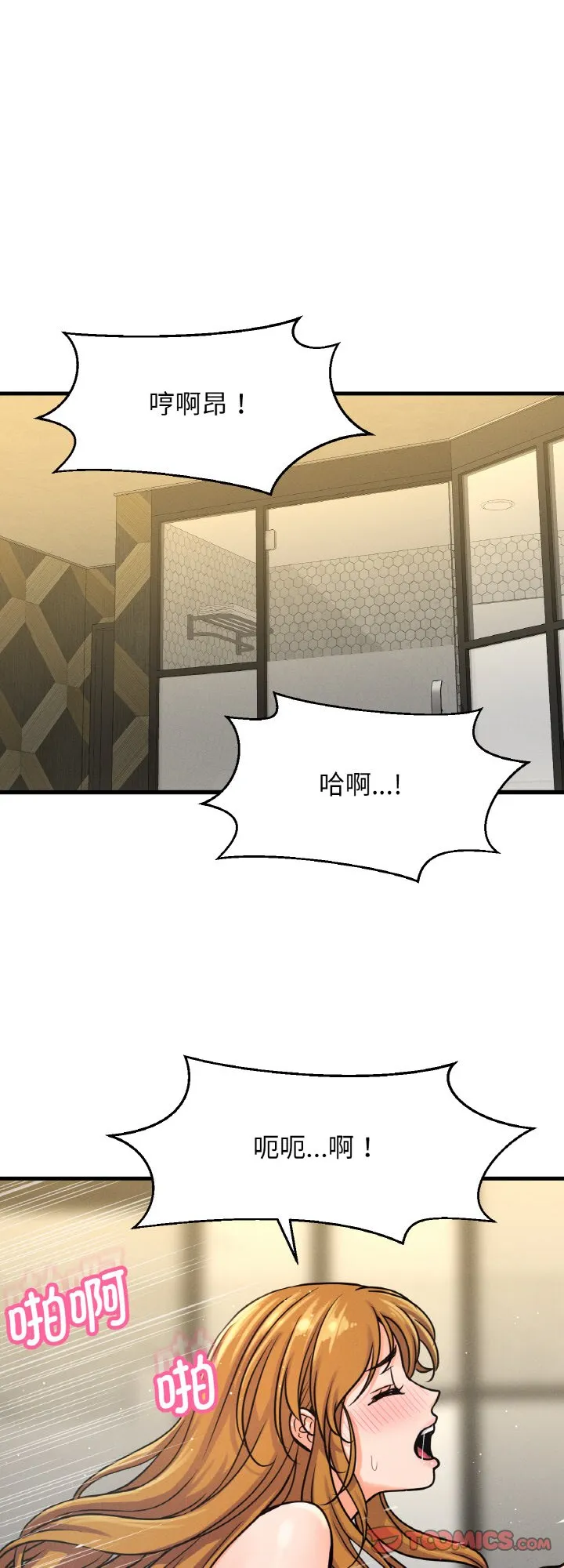 我的女王 第19話 第 1 页
