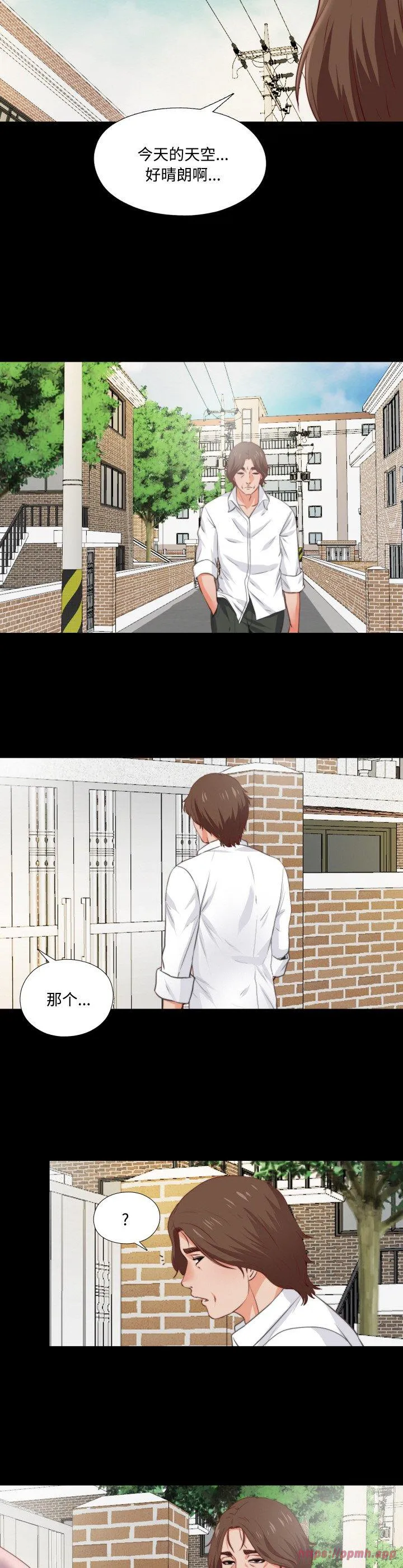 无法上色的关系 第1話 第 30 页