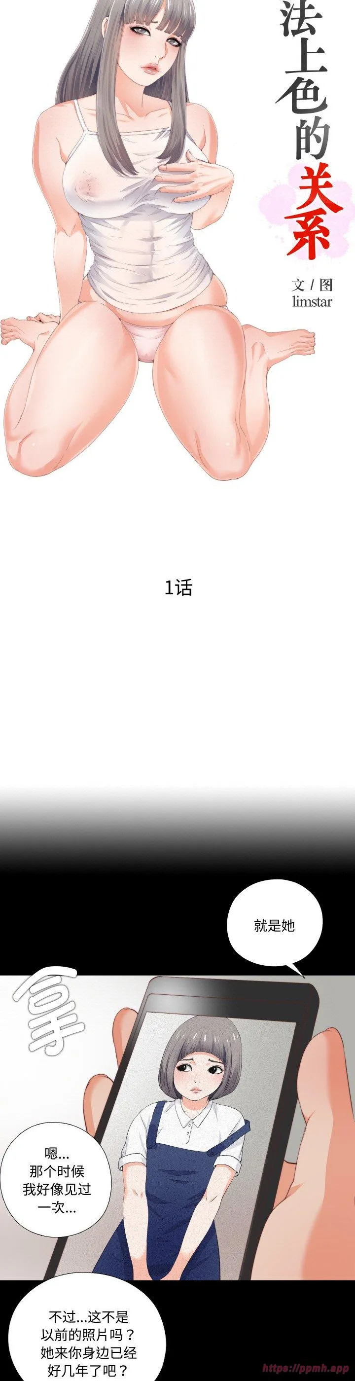 无法上色的关系 第1話 第 5 页