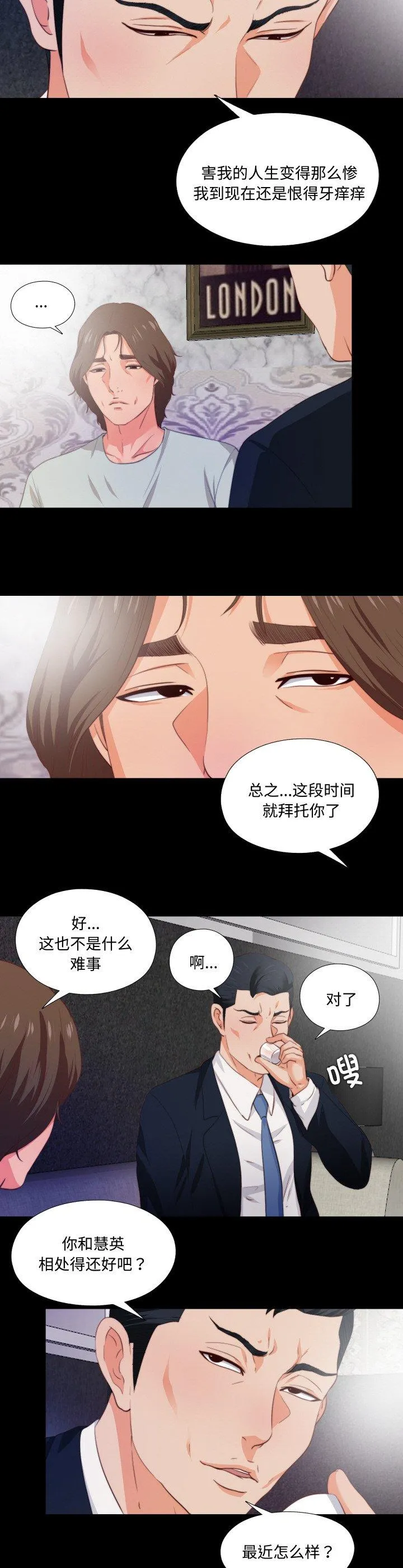 无法上色的关系 第1話 第 7 页