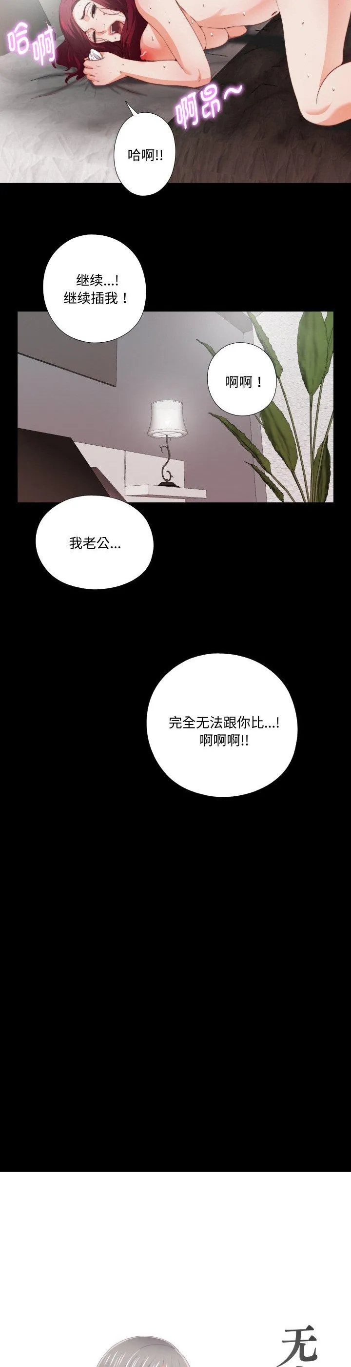 无法上色的关系 第1話 第 4 页