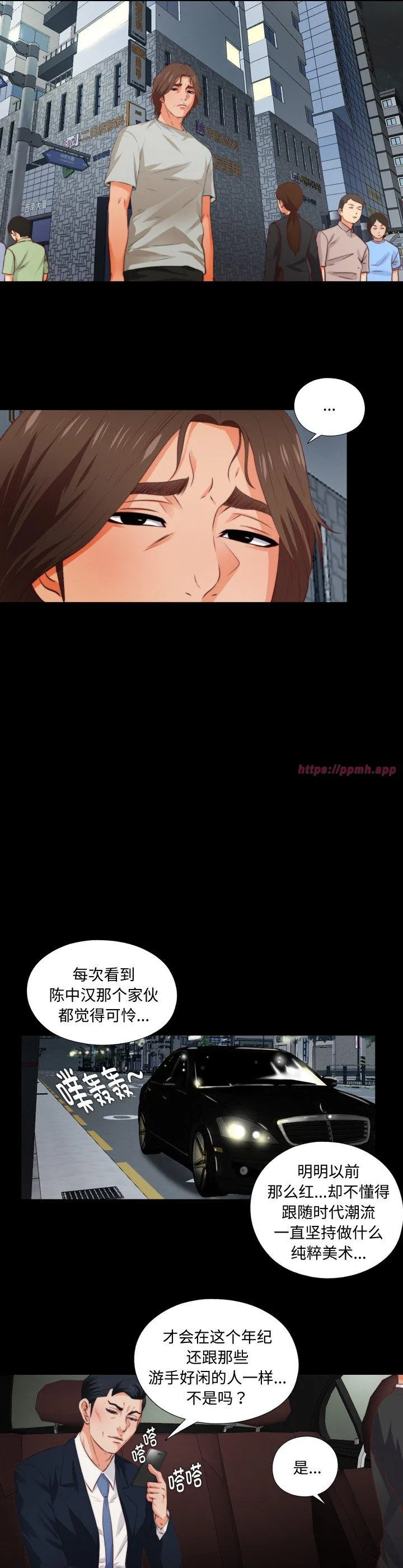 无法上色的关系 第1話 第 13 页