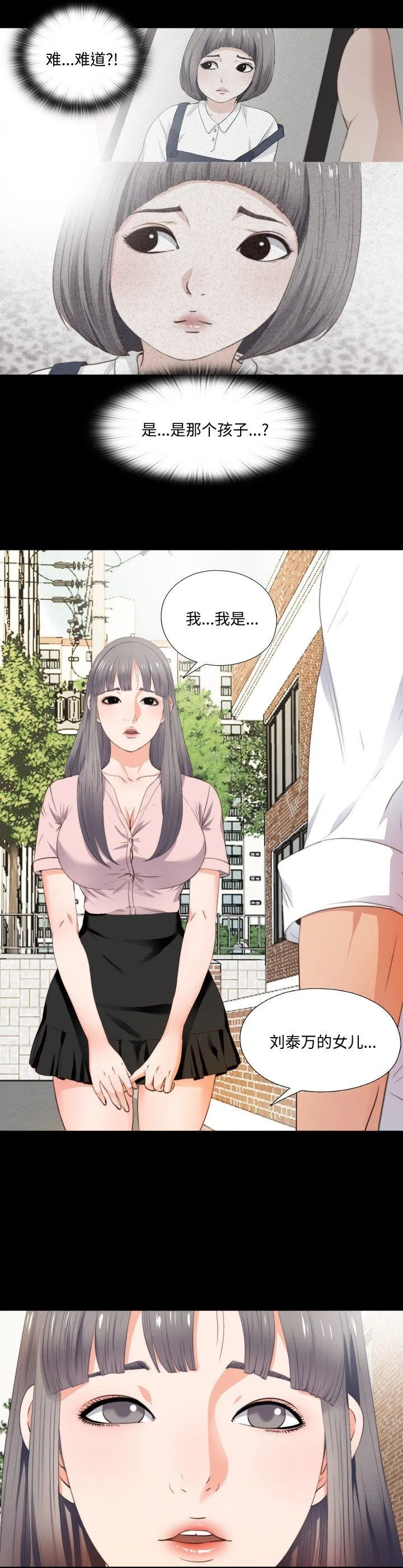 无法上色的关系 第1話 第 32 页