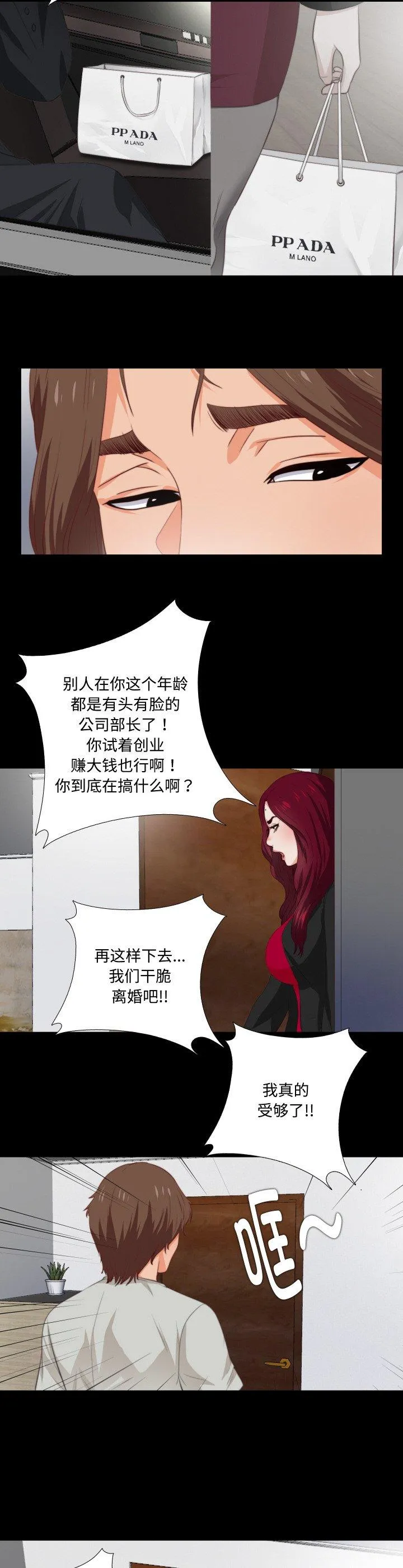无法上色的关系 第1話 第 27 页