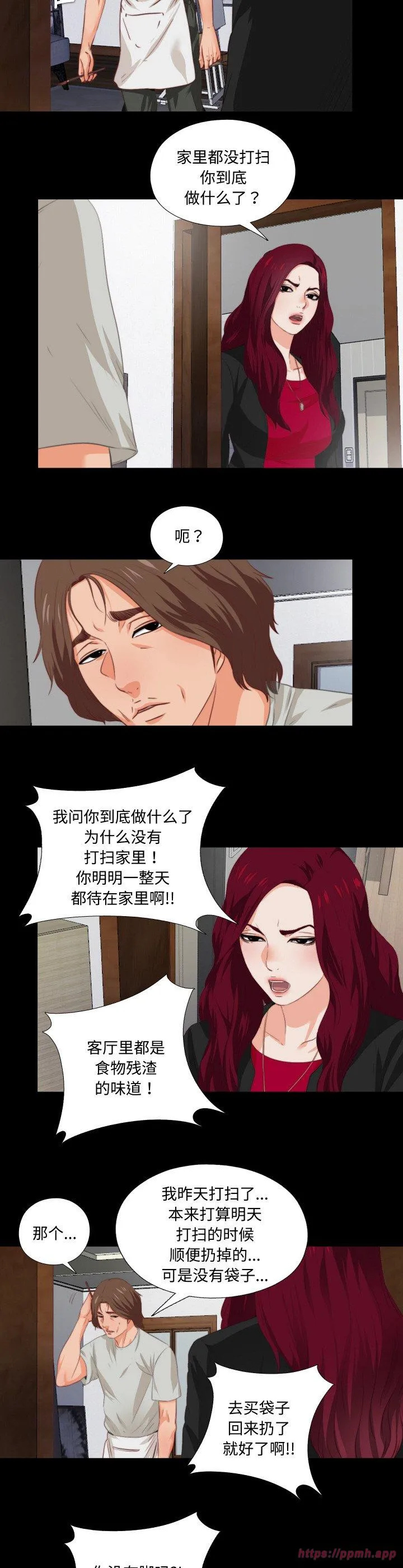 无法上色的关系 第1話 第 25 页