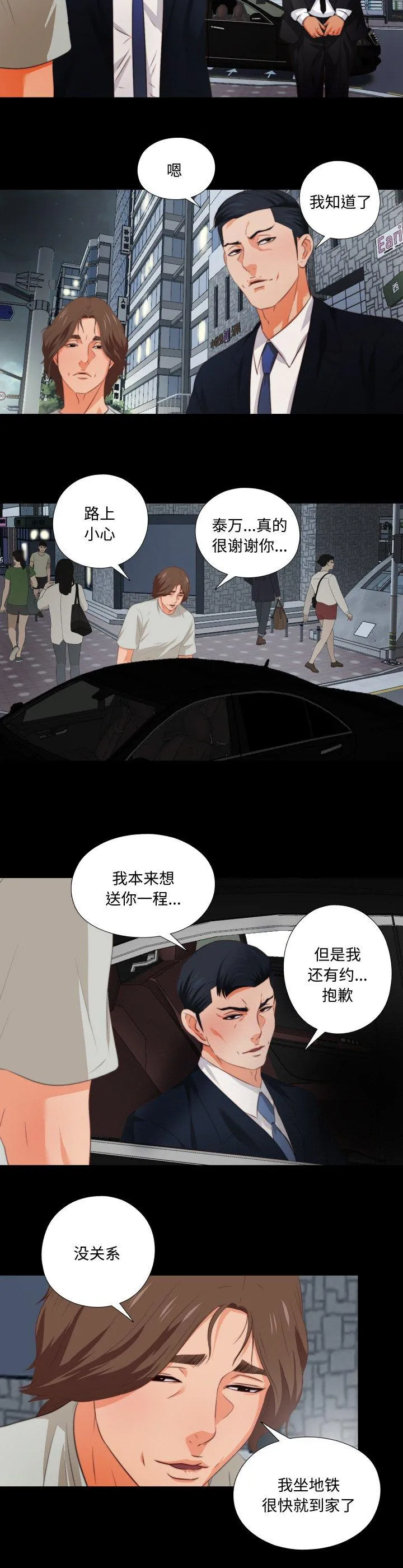 无法上色的关系 第1話 第 11 页