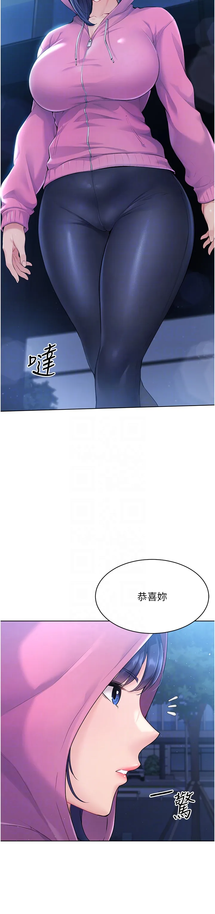 Set up!排球少女 第2話 - 我送的禮物還滿意嗎? 第 24 页