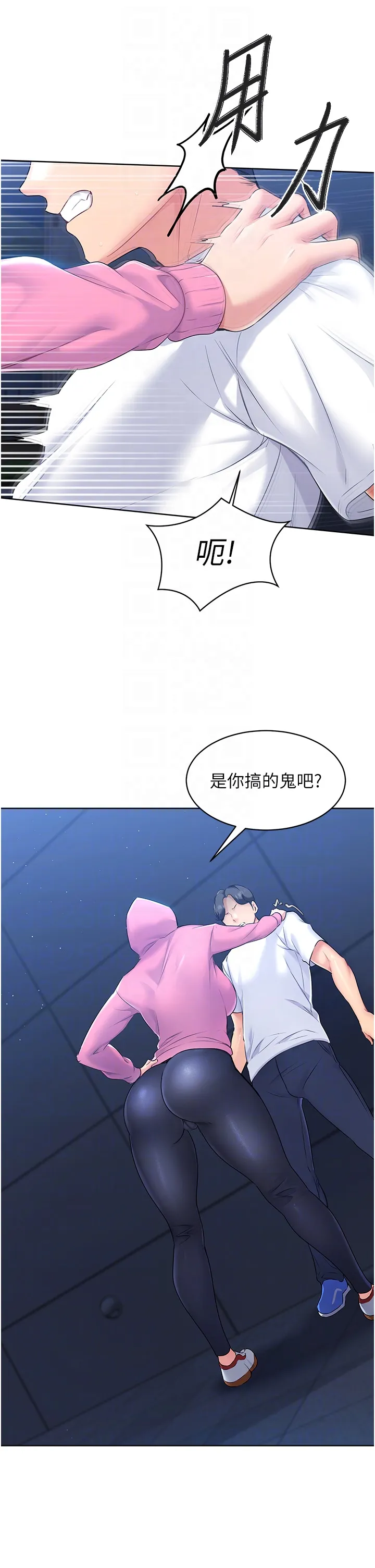 Set up!排球少女 第2話 - 我送的禮物還滿意嗎? 第 28 页
