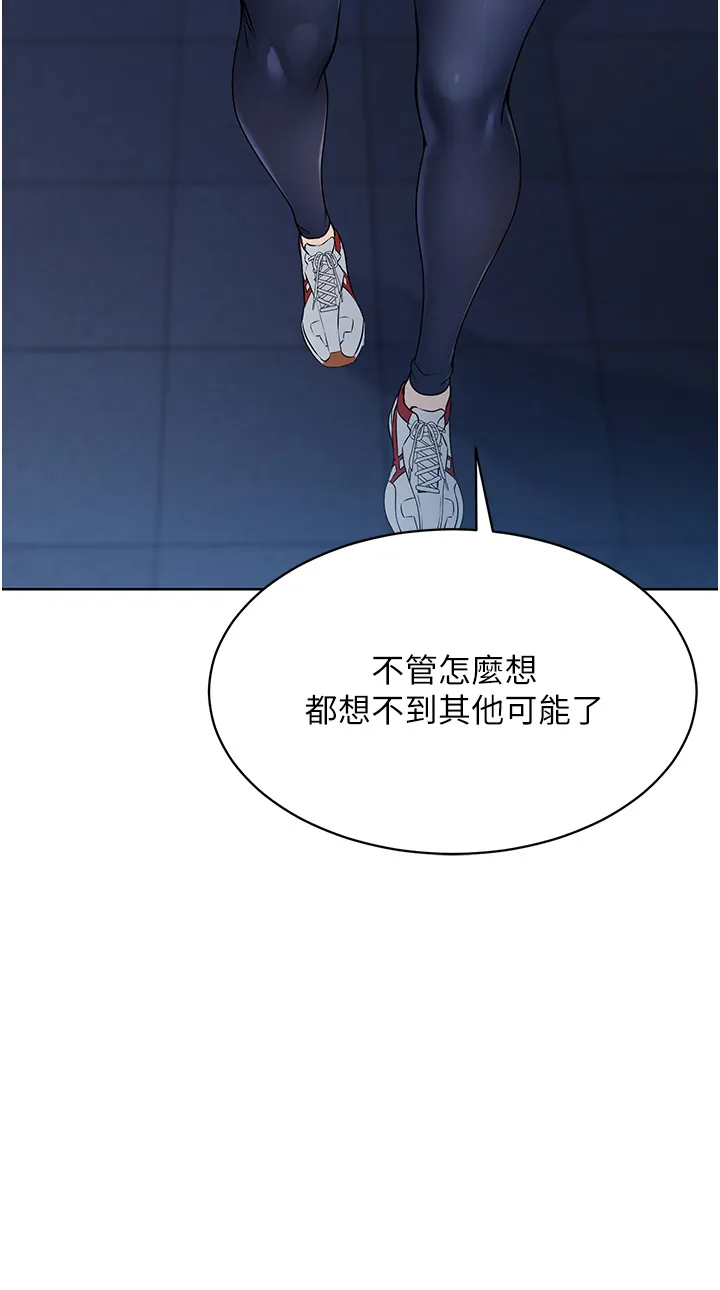 Set up!排球少女 第2話 - 我送的禮物還滿意嗎? 第 31 页