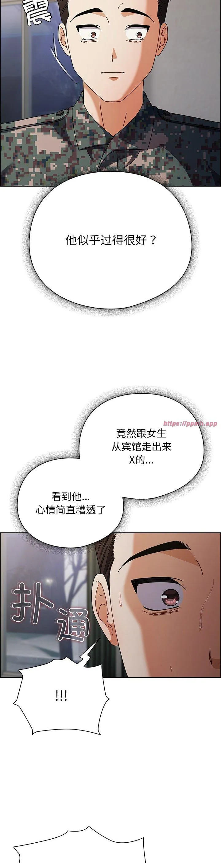 请弄脏我的女朋友 第2話 第 13 页